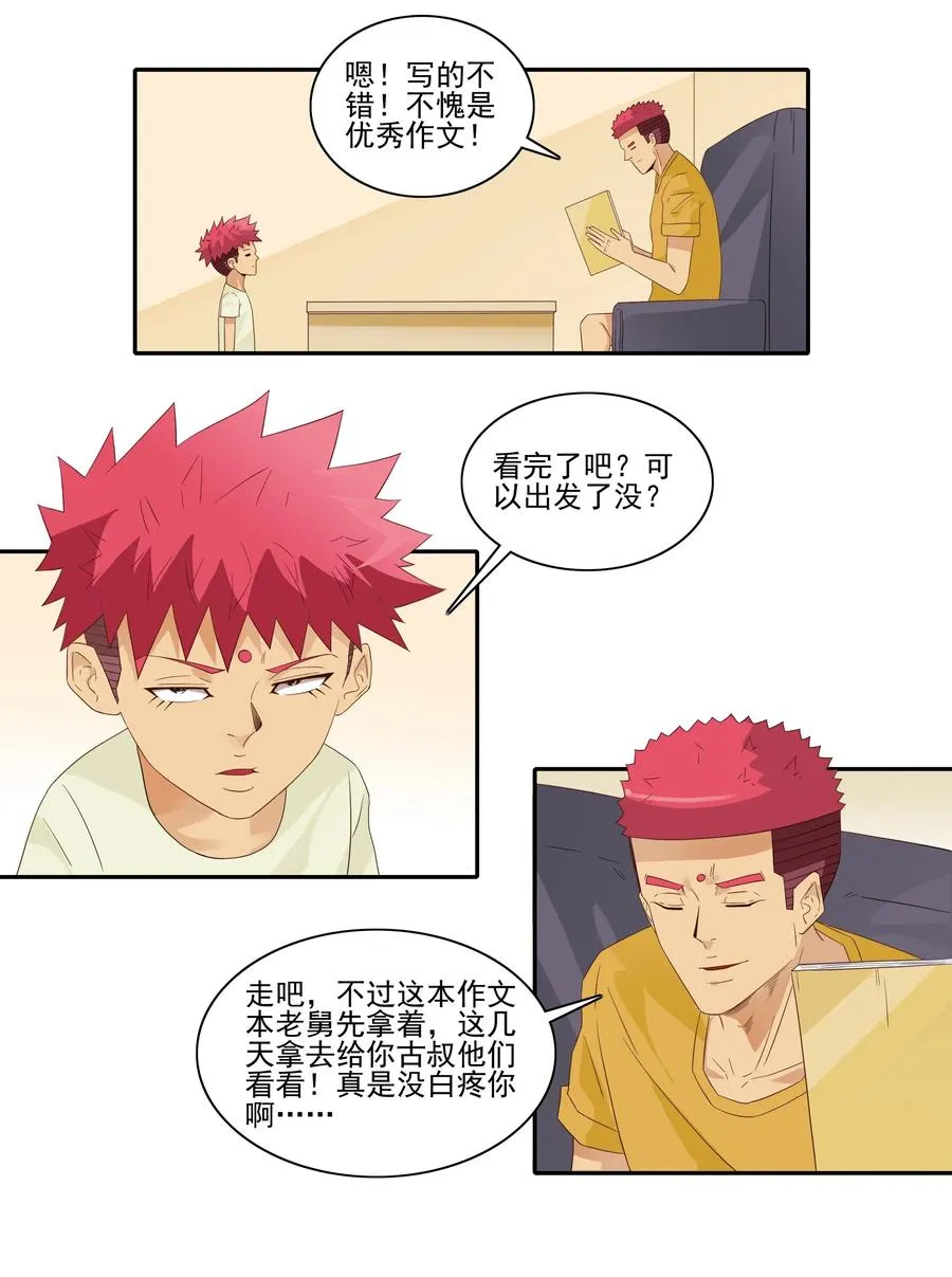 1827 优秀作文 第12页