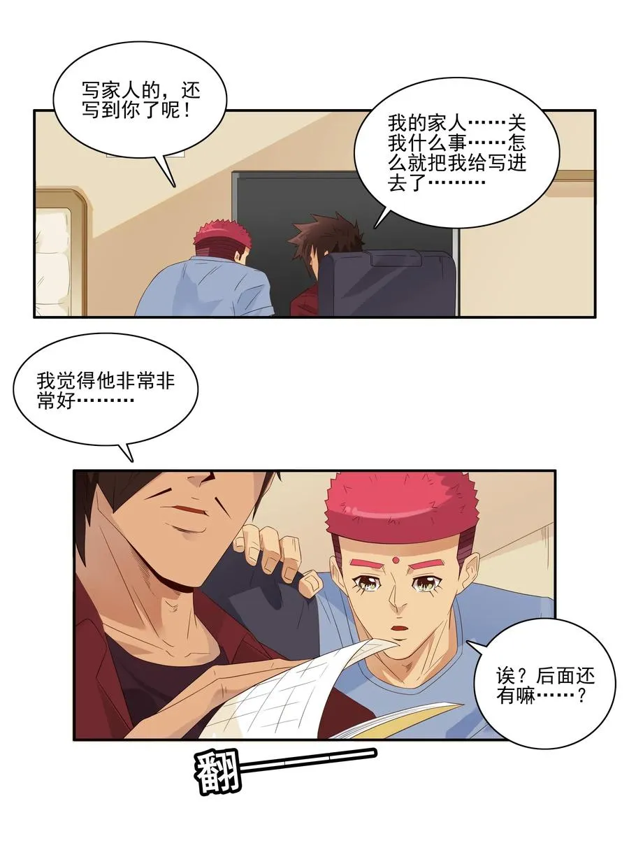 1827 优秀作文 第14页