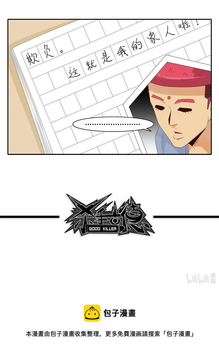 1827 优秀作文 第15页