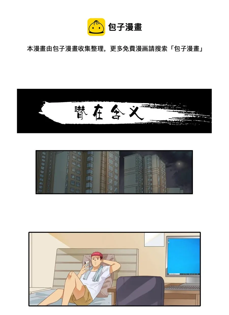 1828 潜在含义 第1页