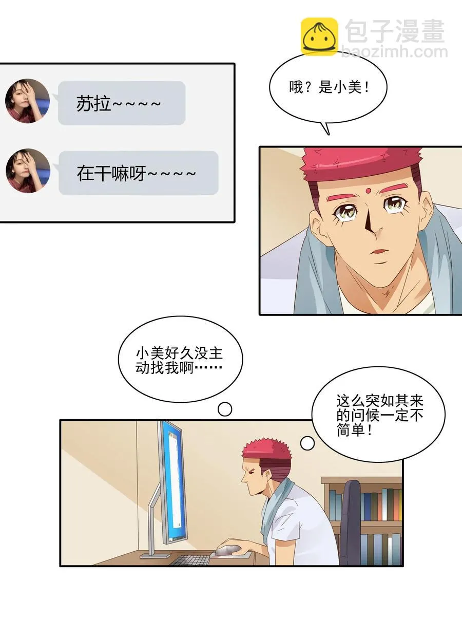 1828 潜在含义 第3页