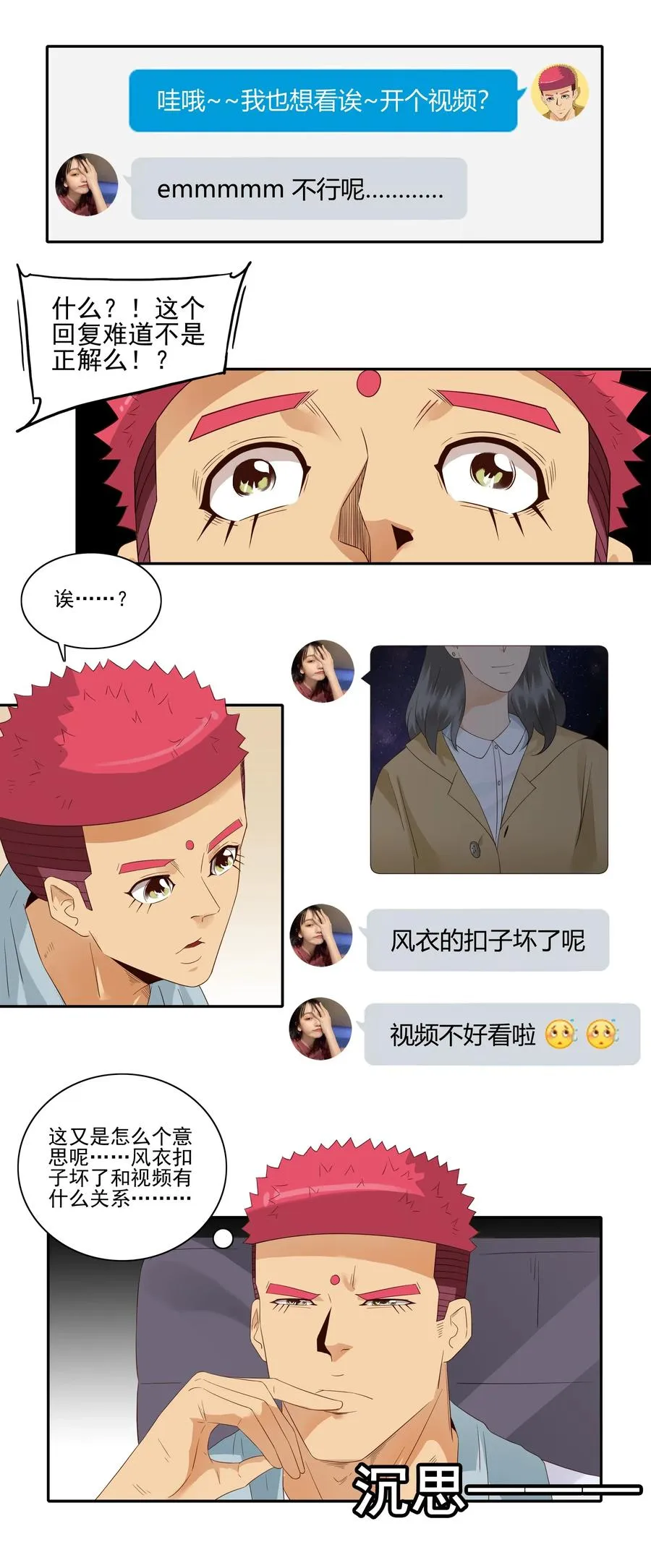 1828 潜在含义 第7页