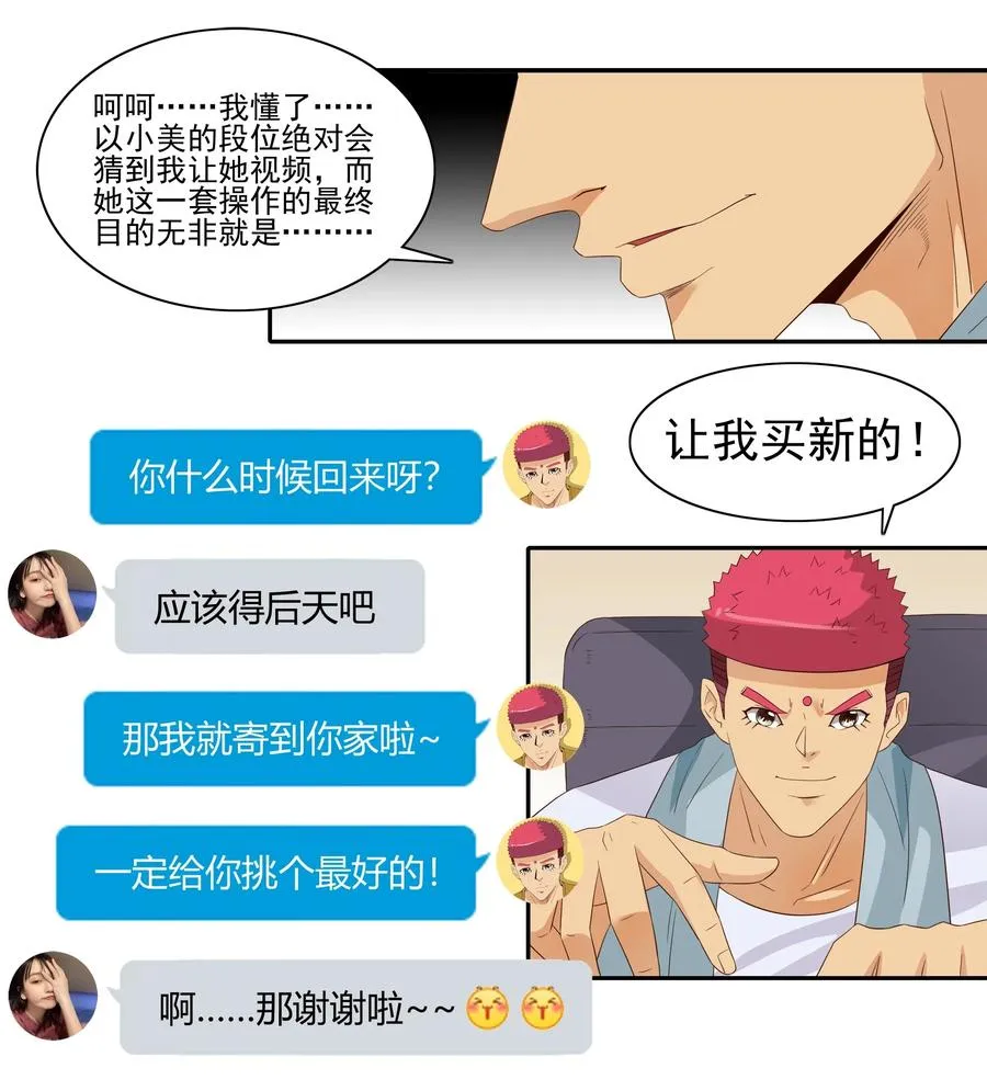 1828 潜在含义 第8页