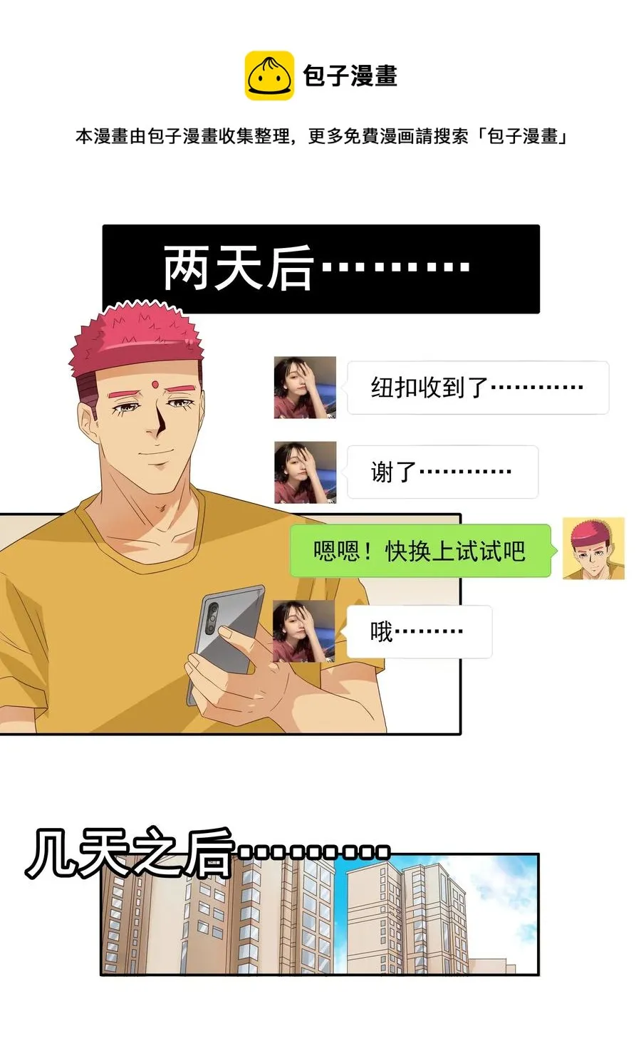 1828 潜在含义 第9页