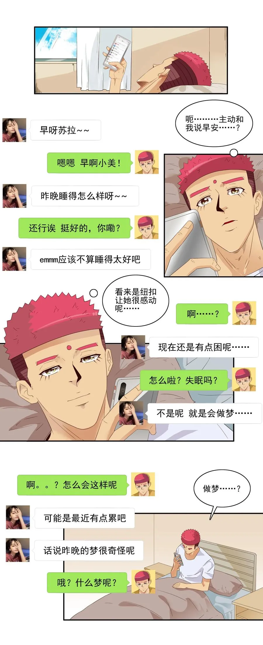 1828 潜在含义 第10页