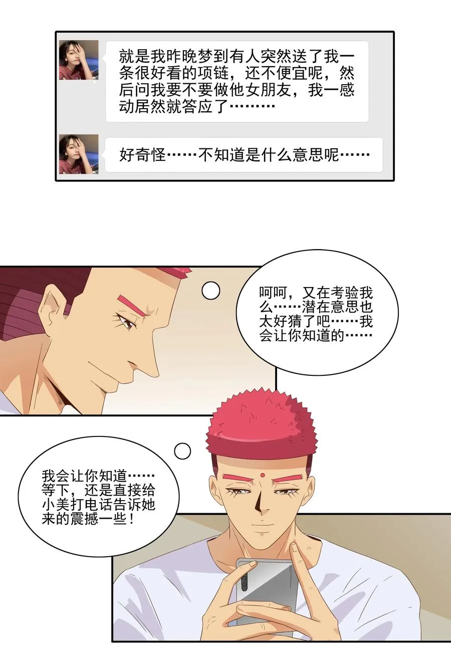 1828 潜在含义 第11页