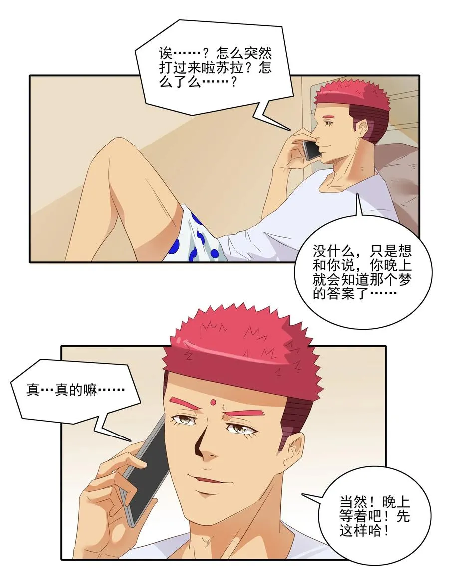 1828 潜在含义 第12页