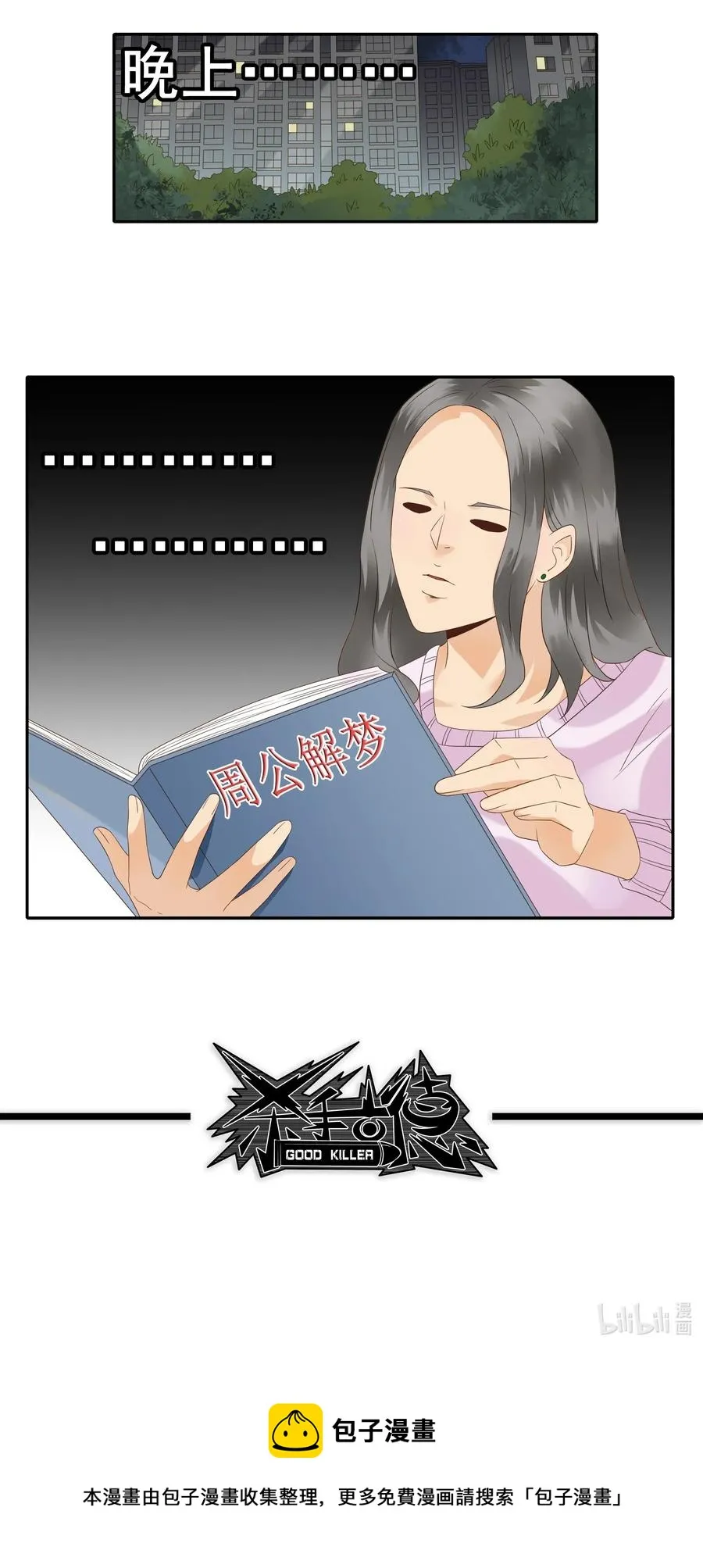 1828 潜在含义 第14页