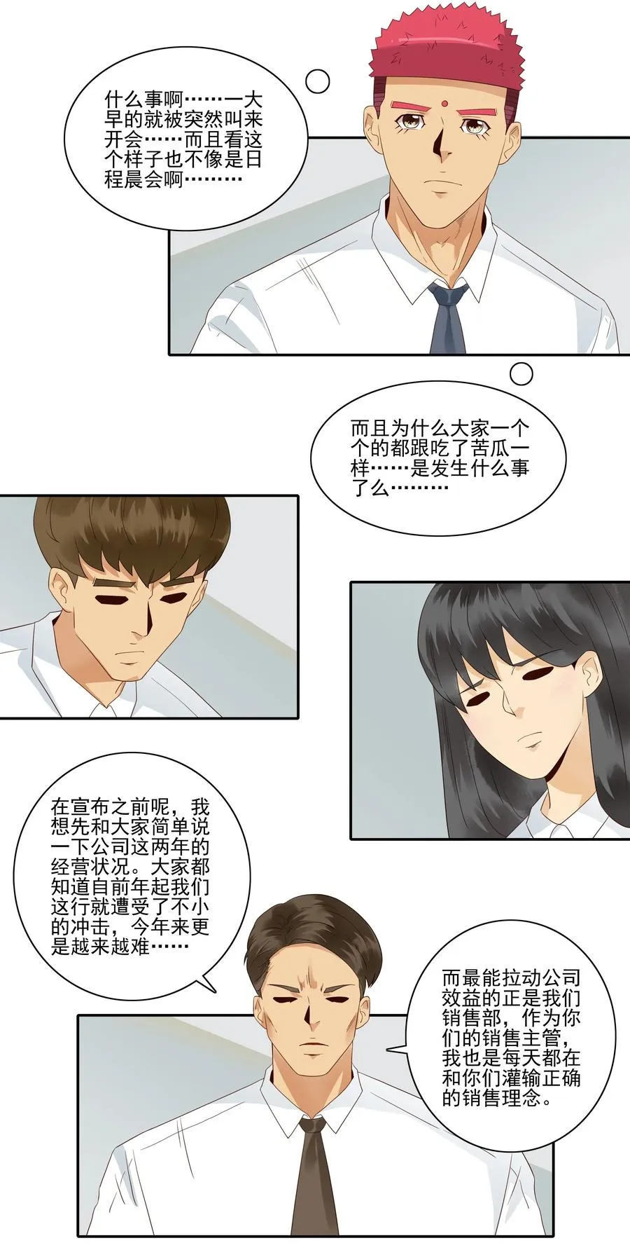 1829 裁员危机 第2页