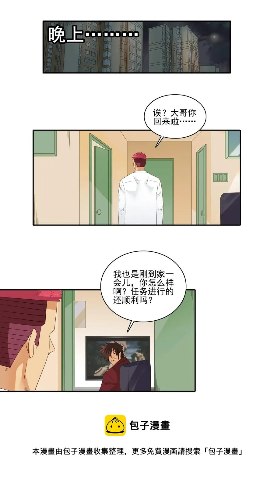 1829 裁员危机 第5页