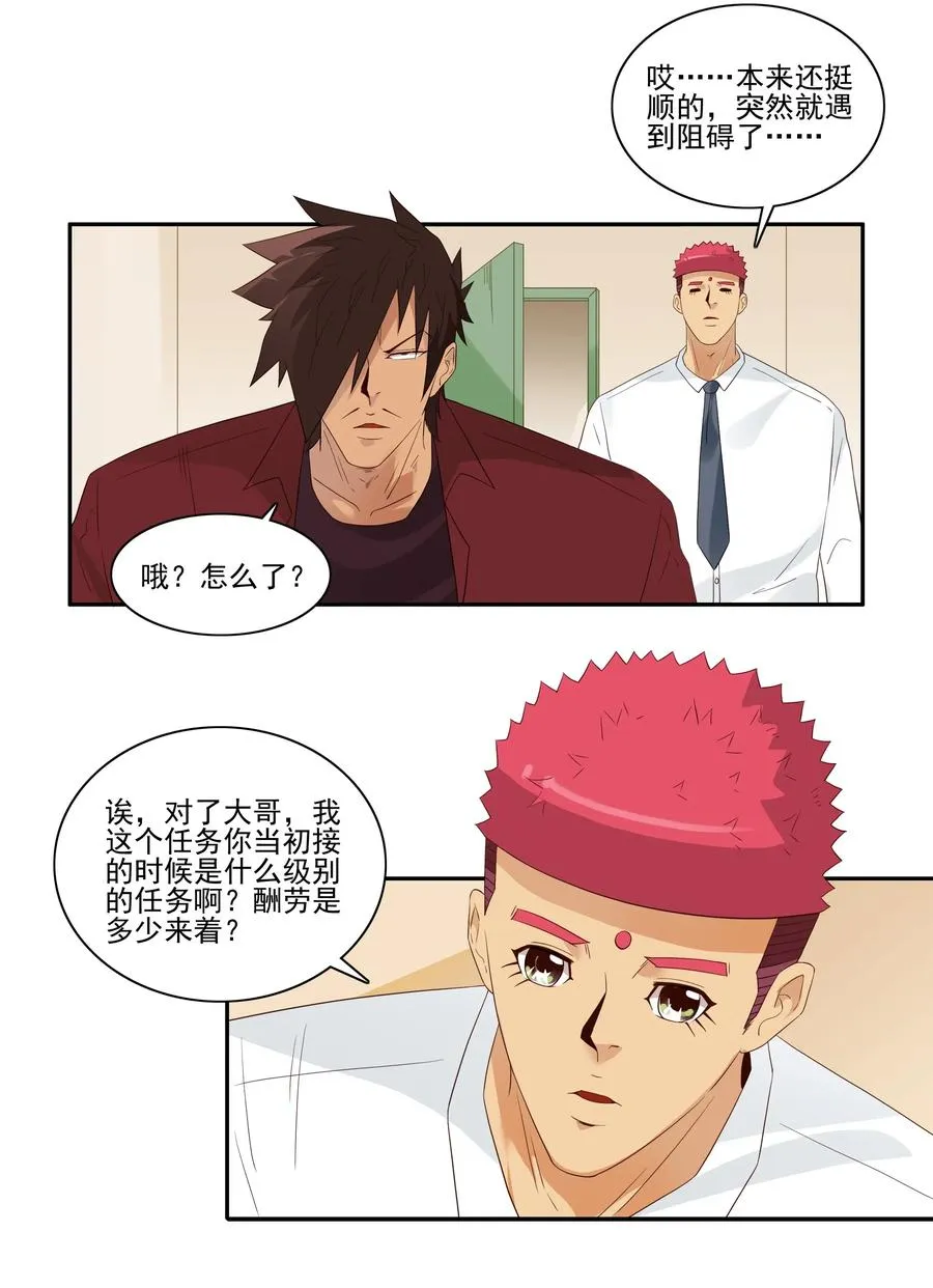 1829 裁员危机 第6页