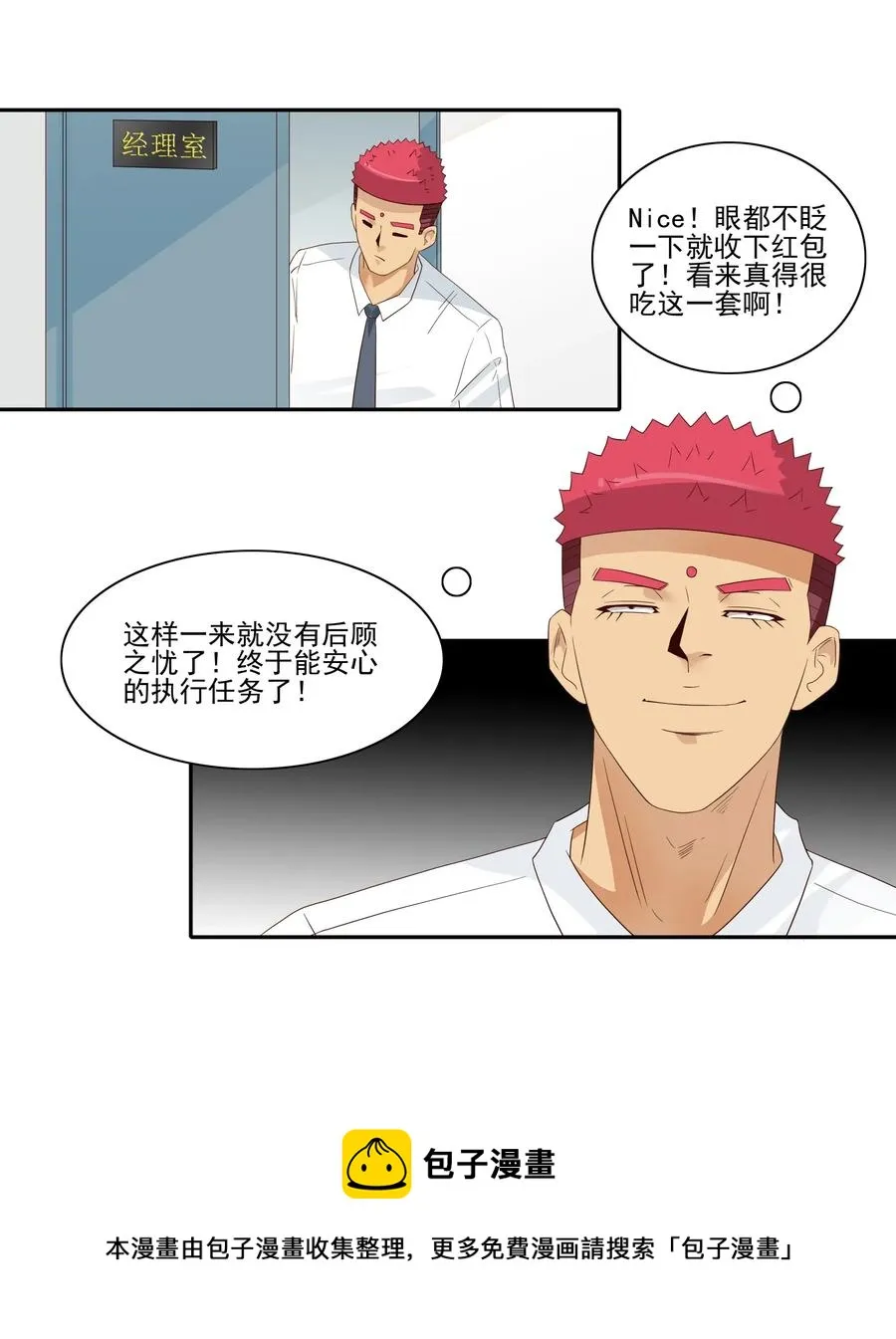 1829 裁员危机 第13页