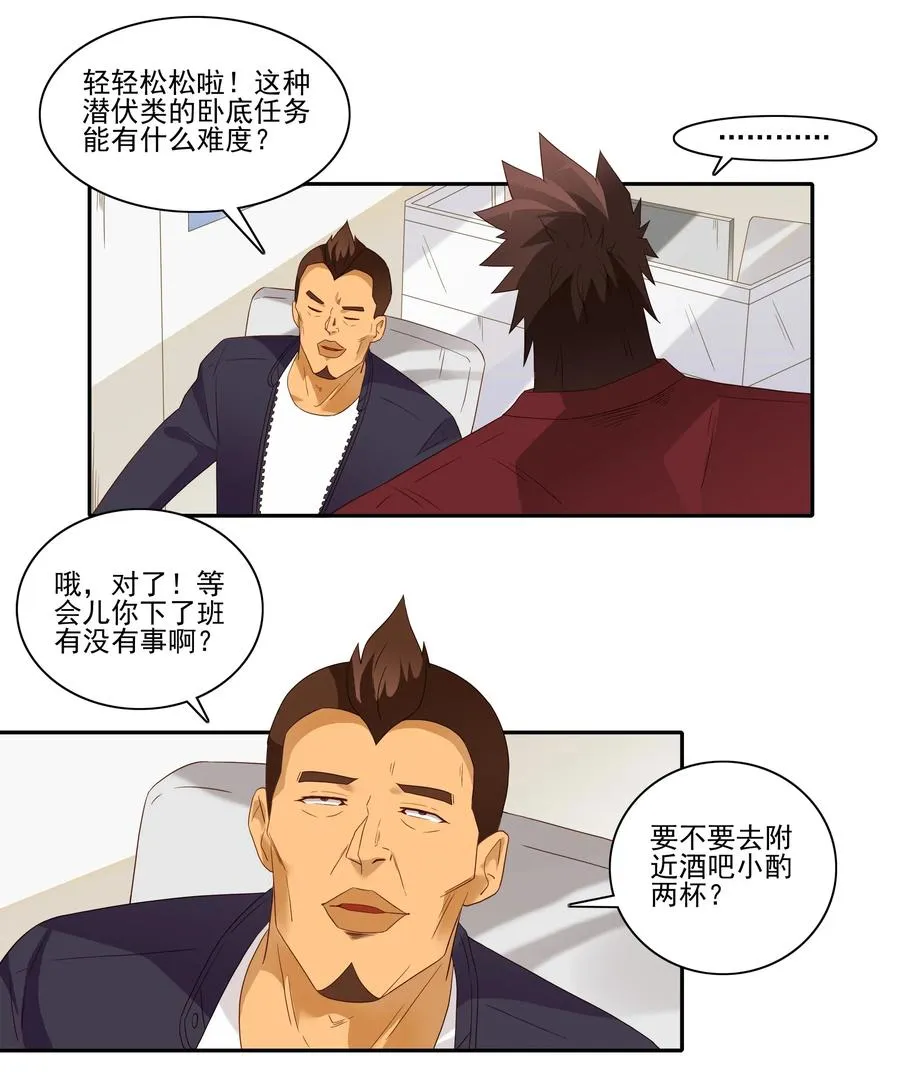 1830 戒酒 第2页