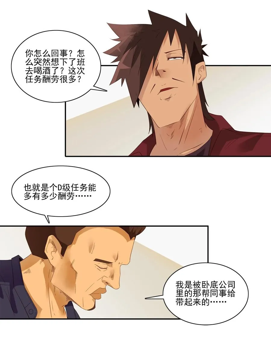 1830 戒酒 第3页