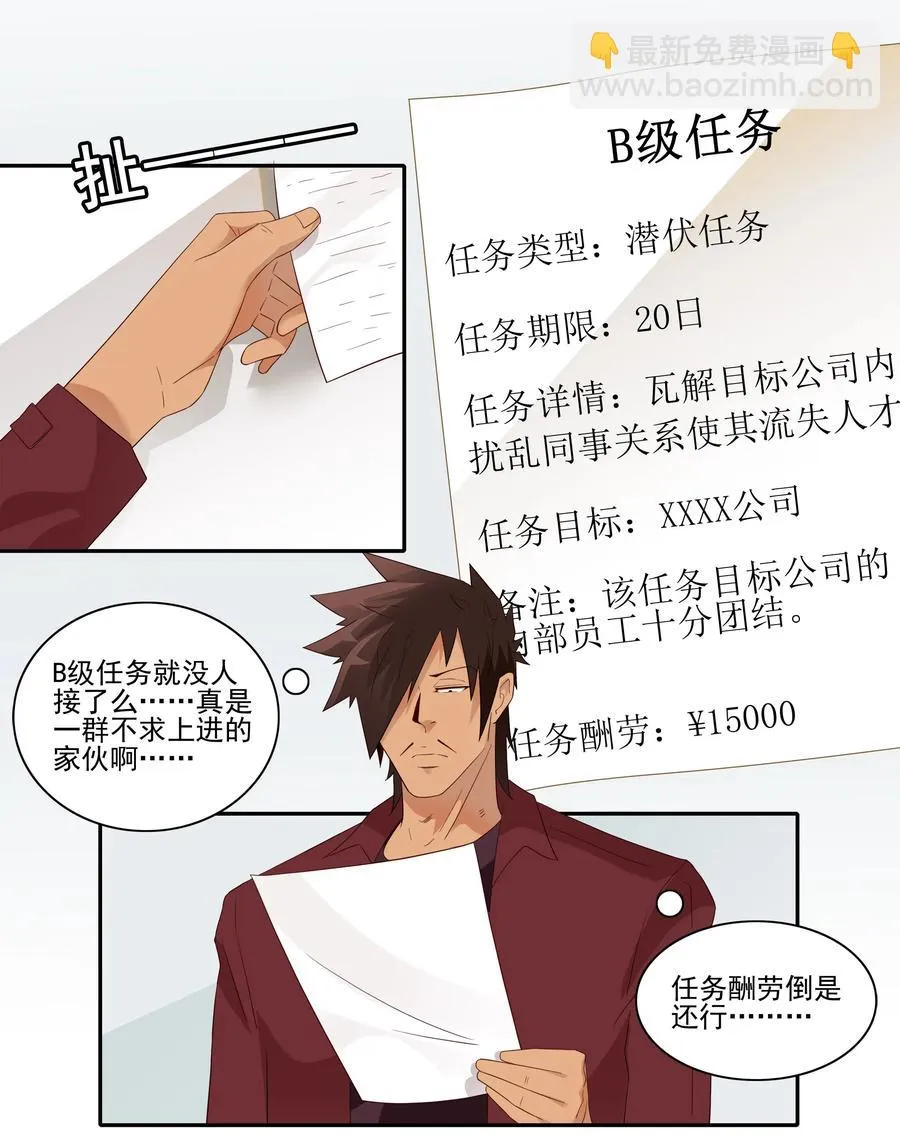1831 同事关系 第3页
