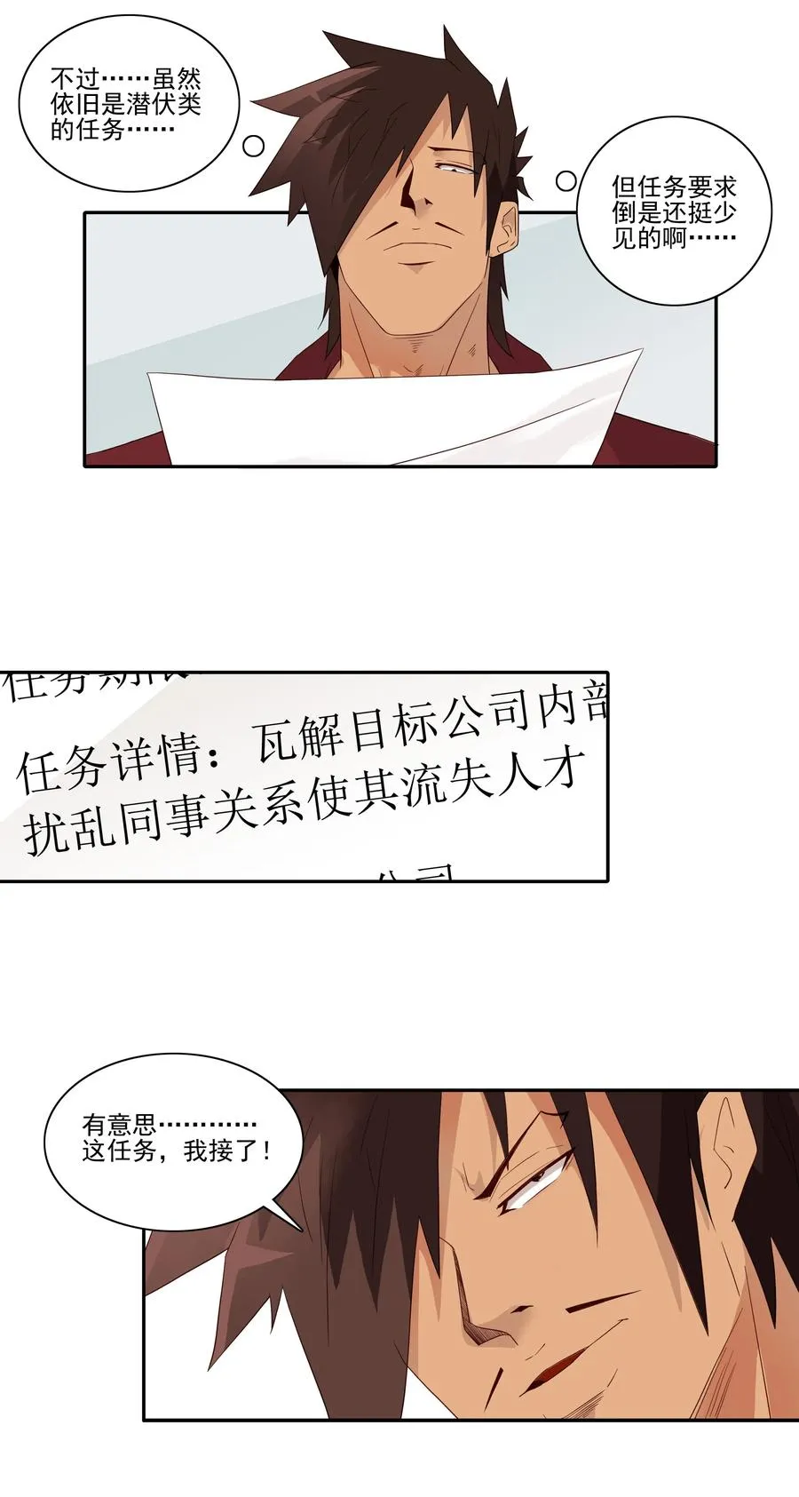 1831 同事关系 第4页