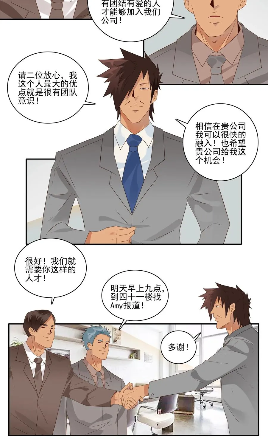 1831 同事关系 第6页