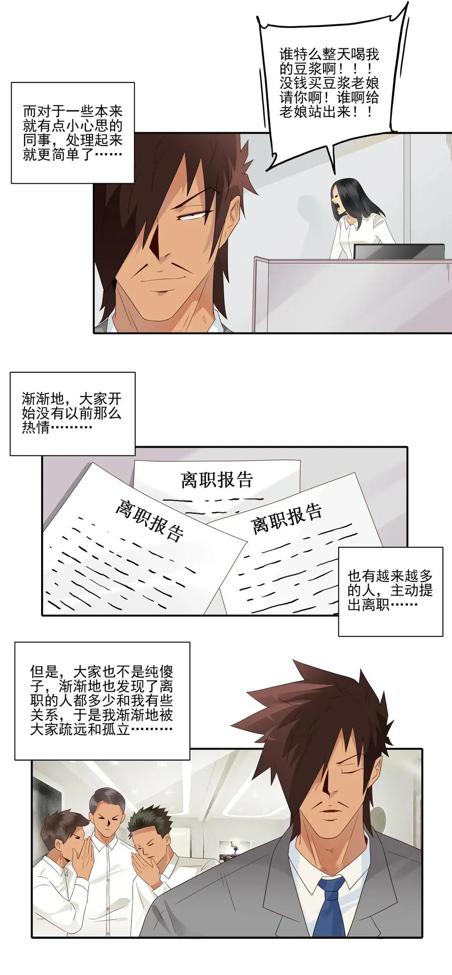 1831 同事关系 第10页