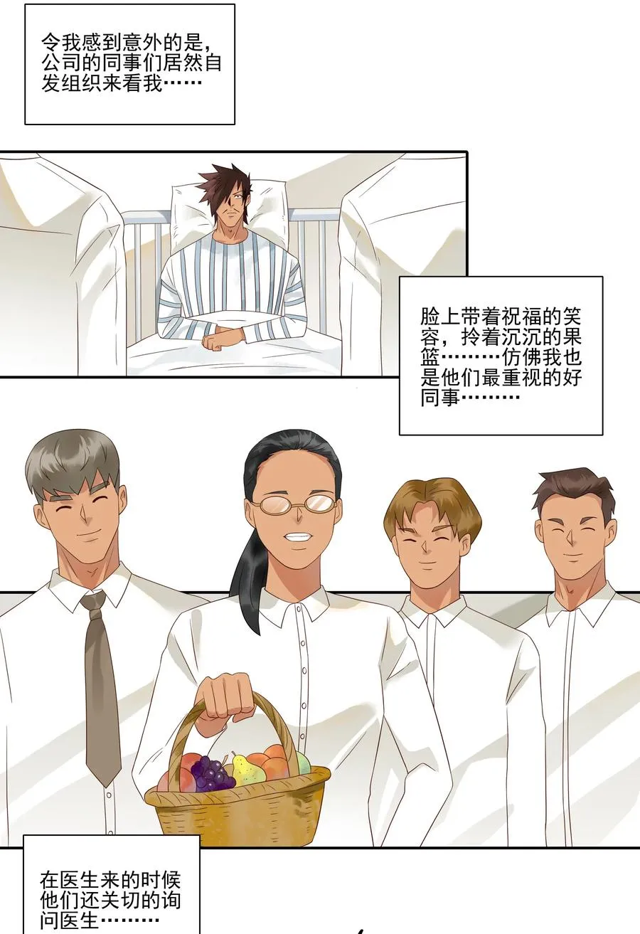1831 同事关系 第12页