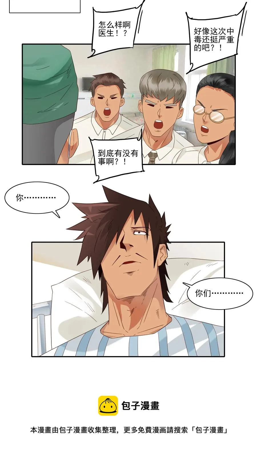 1831 同事关系 第13页