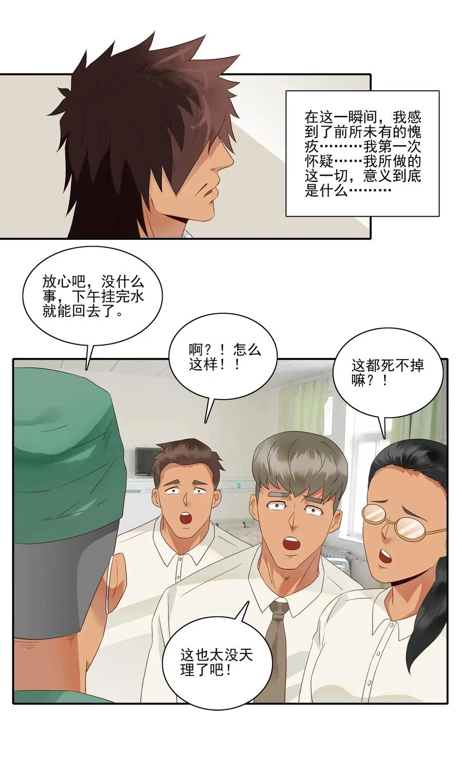 1831 同事关系 第14页
