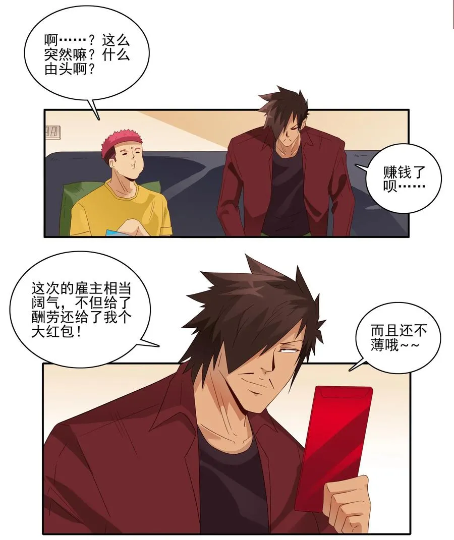 1832 补牙 第3页