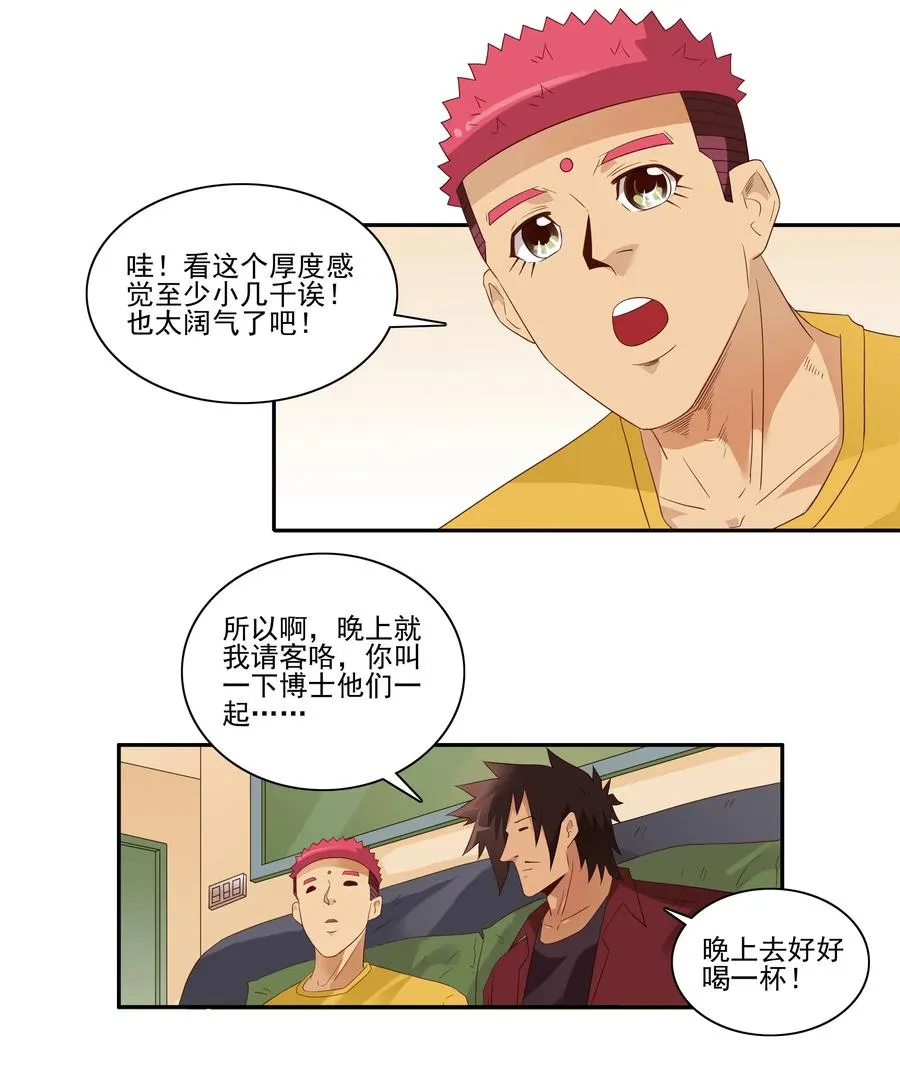 1832 补牙 第4页