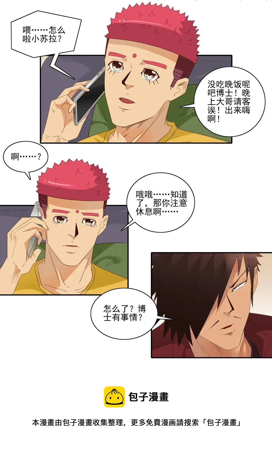 1832 补牙 第5页
