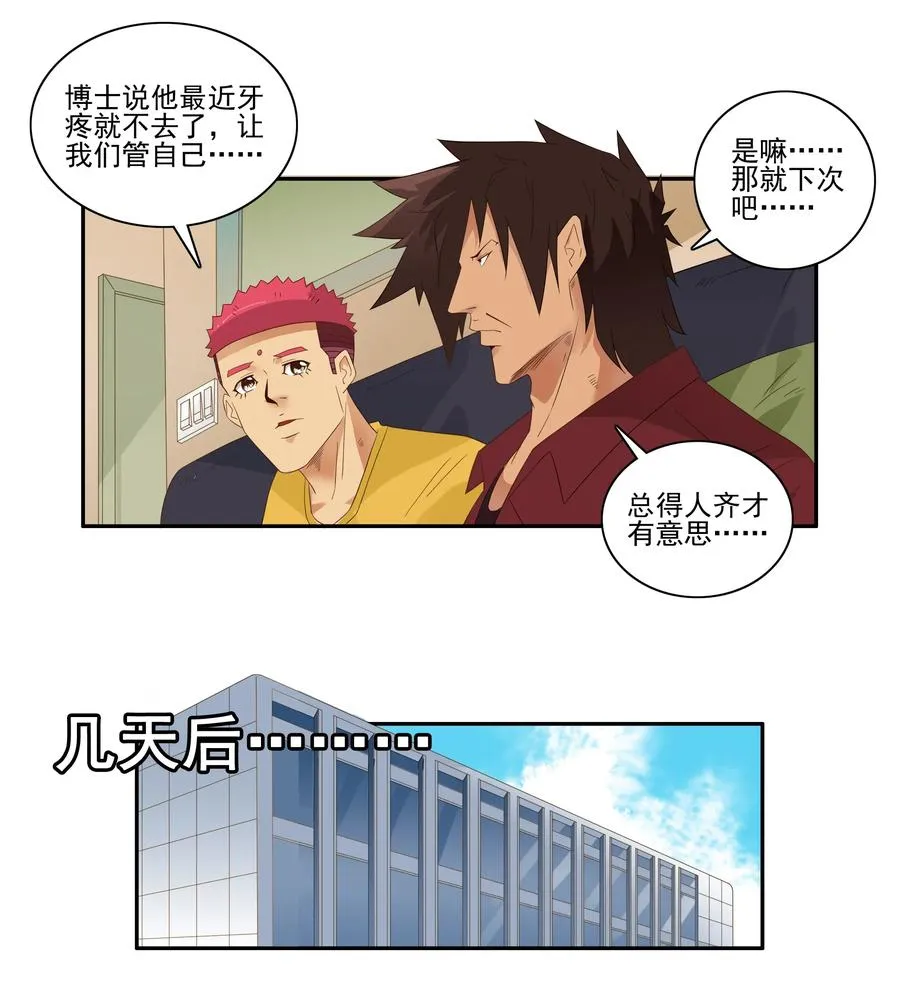 1832 补牙 第6页