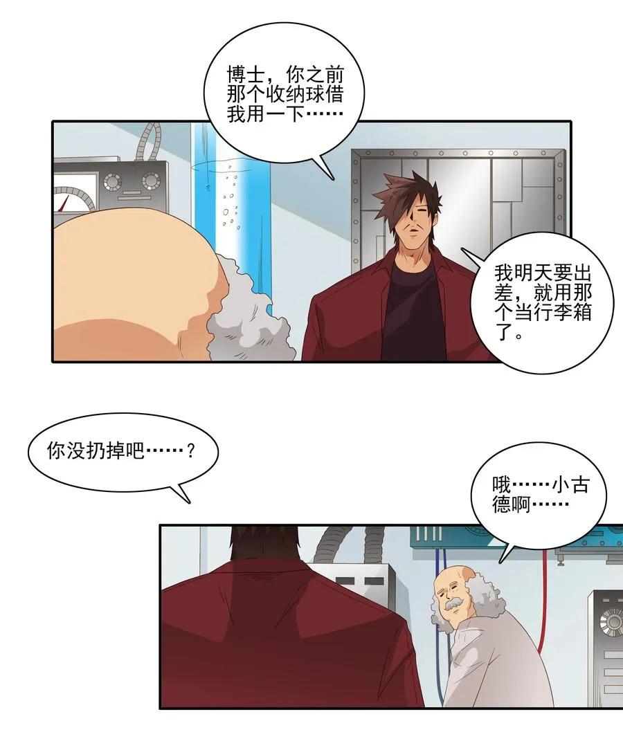 1832 补牙 第7页