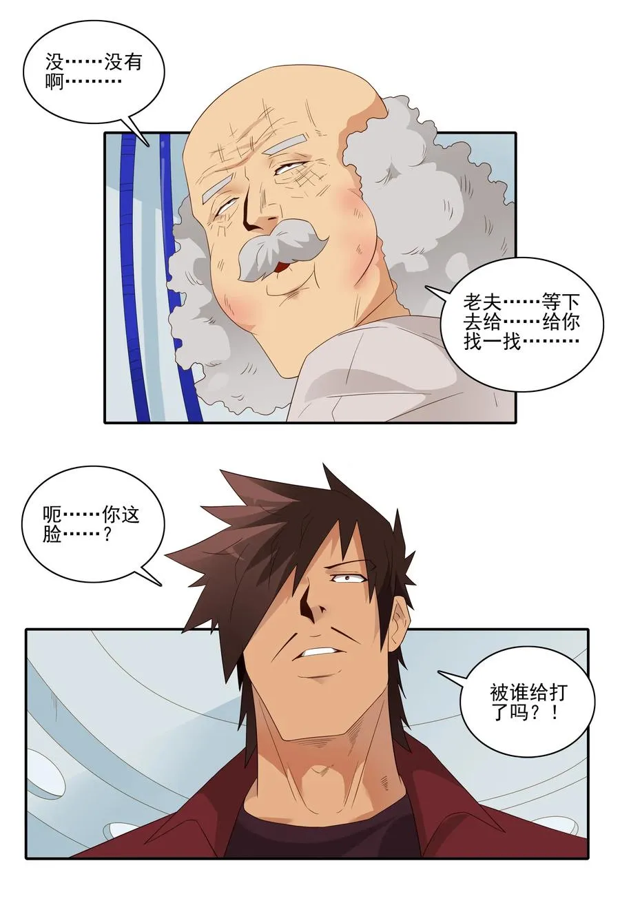 1832 补牙 第8页