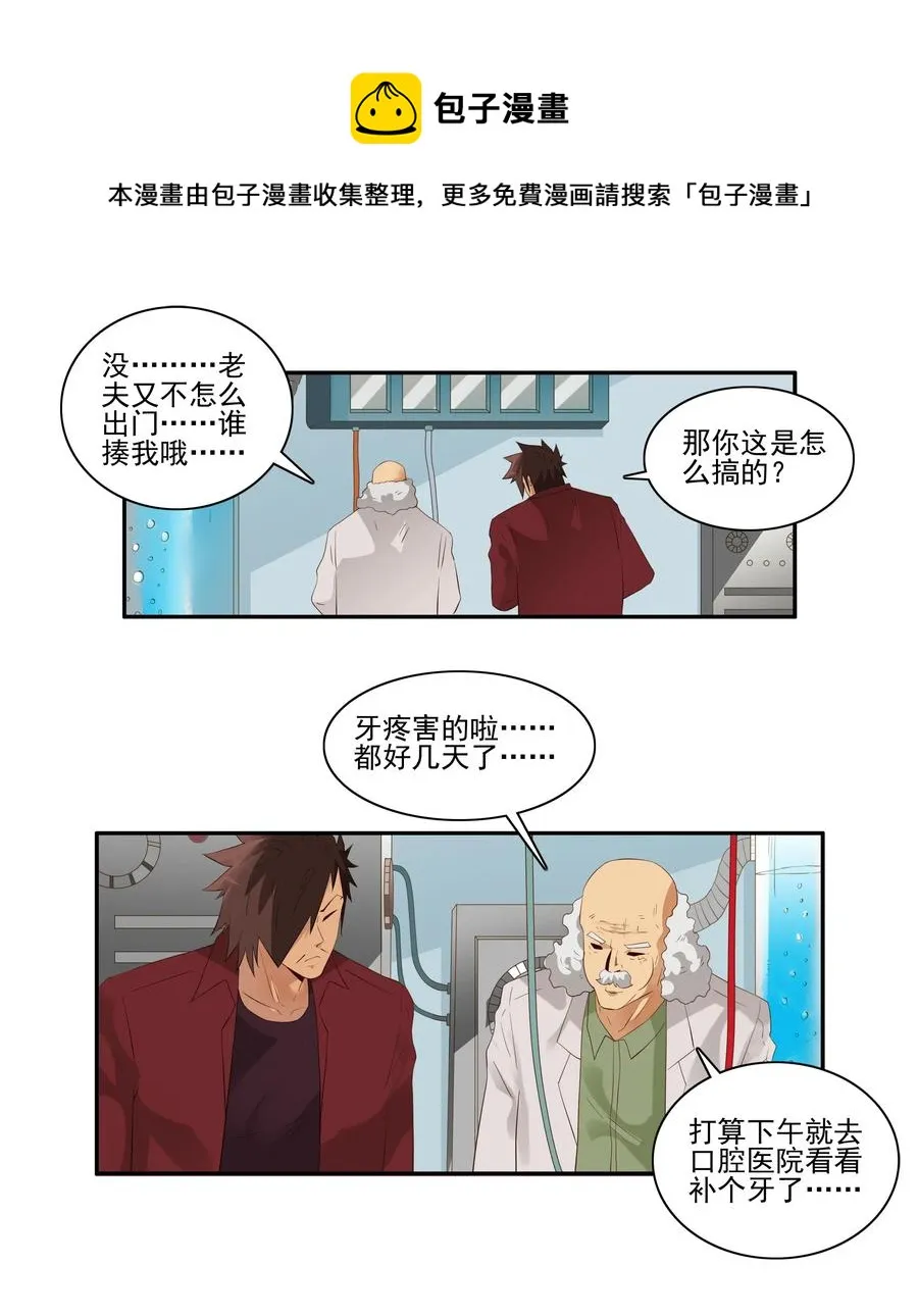 1832 补牙 第9页