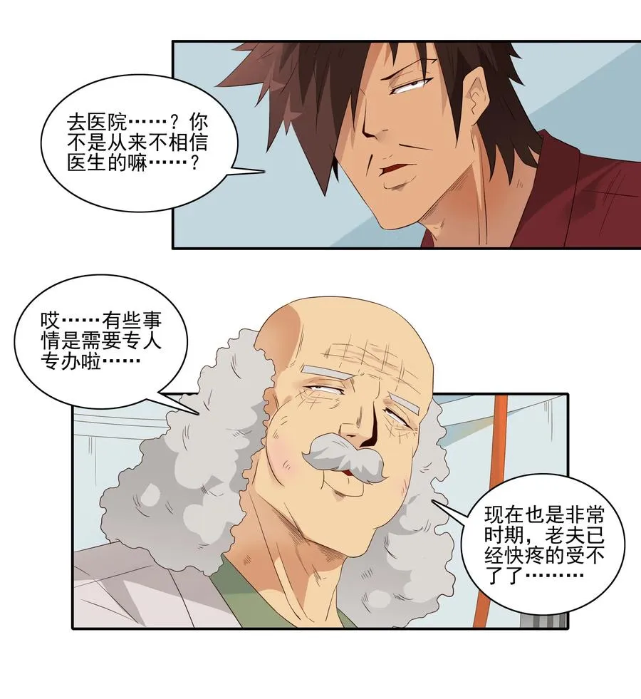 1832 补牙 第10页