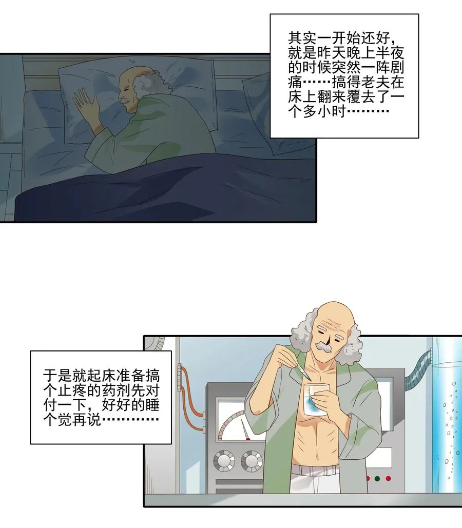 1832 补牙 第11页