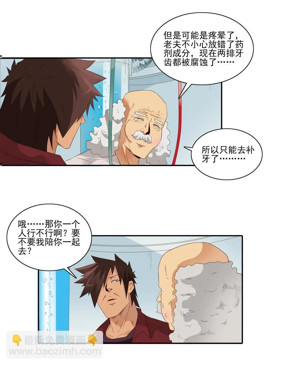 1832 补牙 第12页