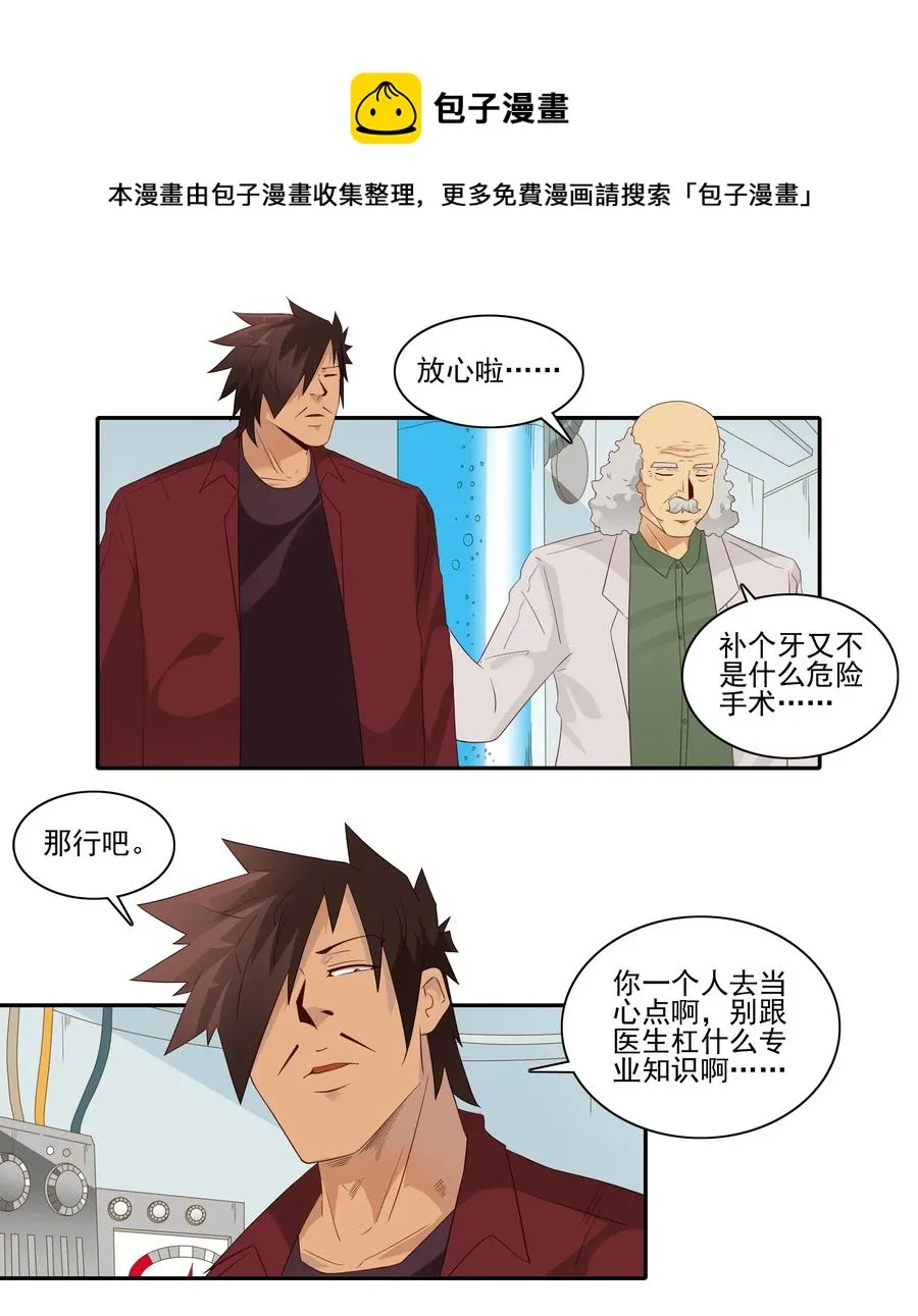 1832 补牙 第13页