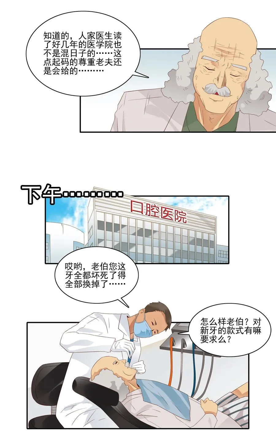 1832 补牙 第14页
