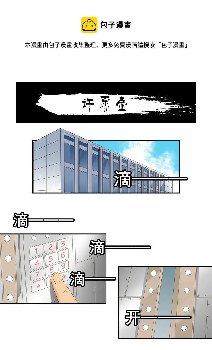 1833 许愿壶 第1页