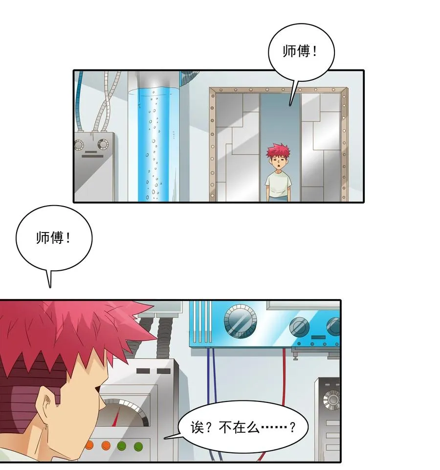 1833 许愿壶 第2页