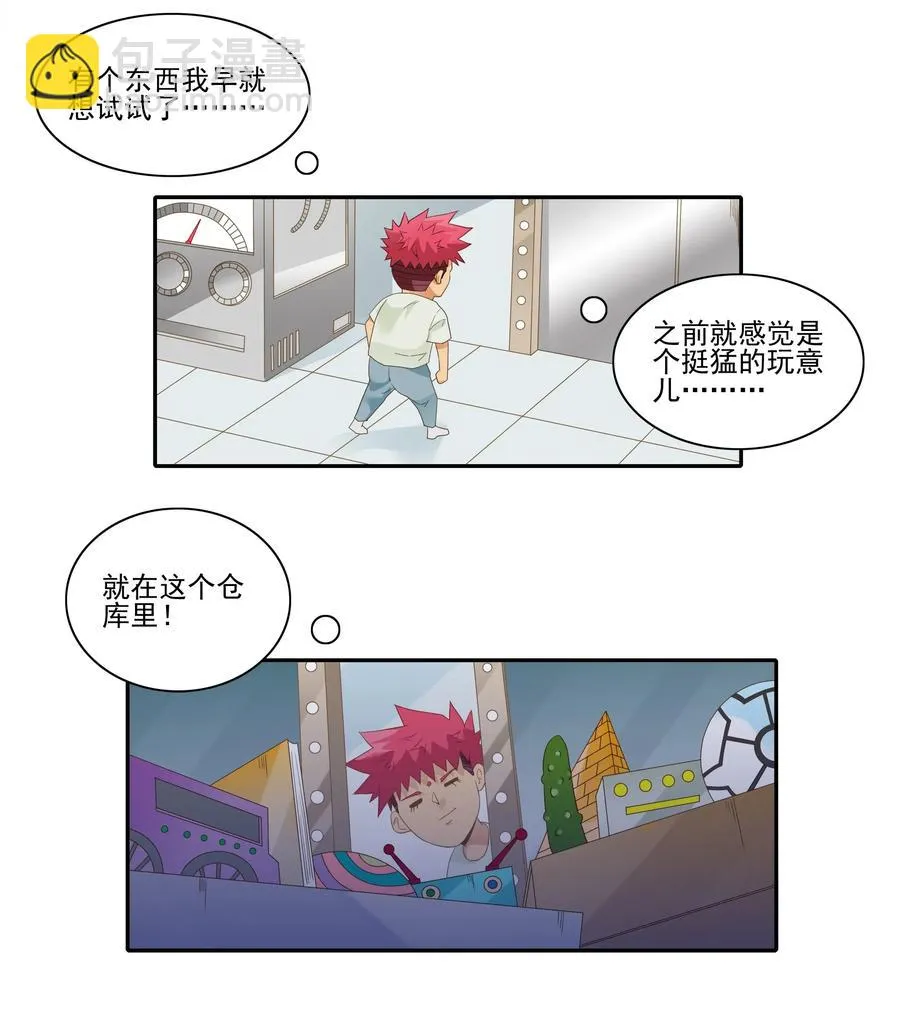 1833 许愿壶 第4页