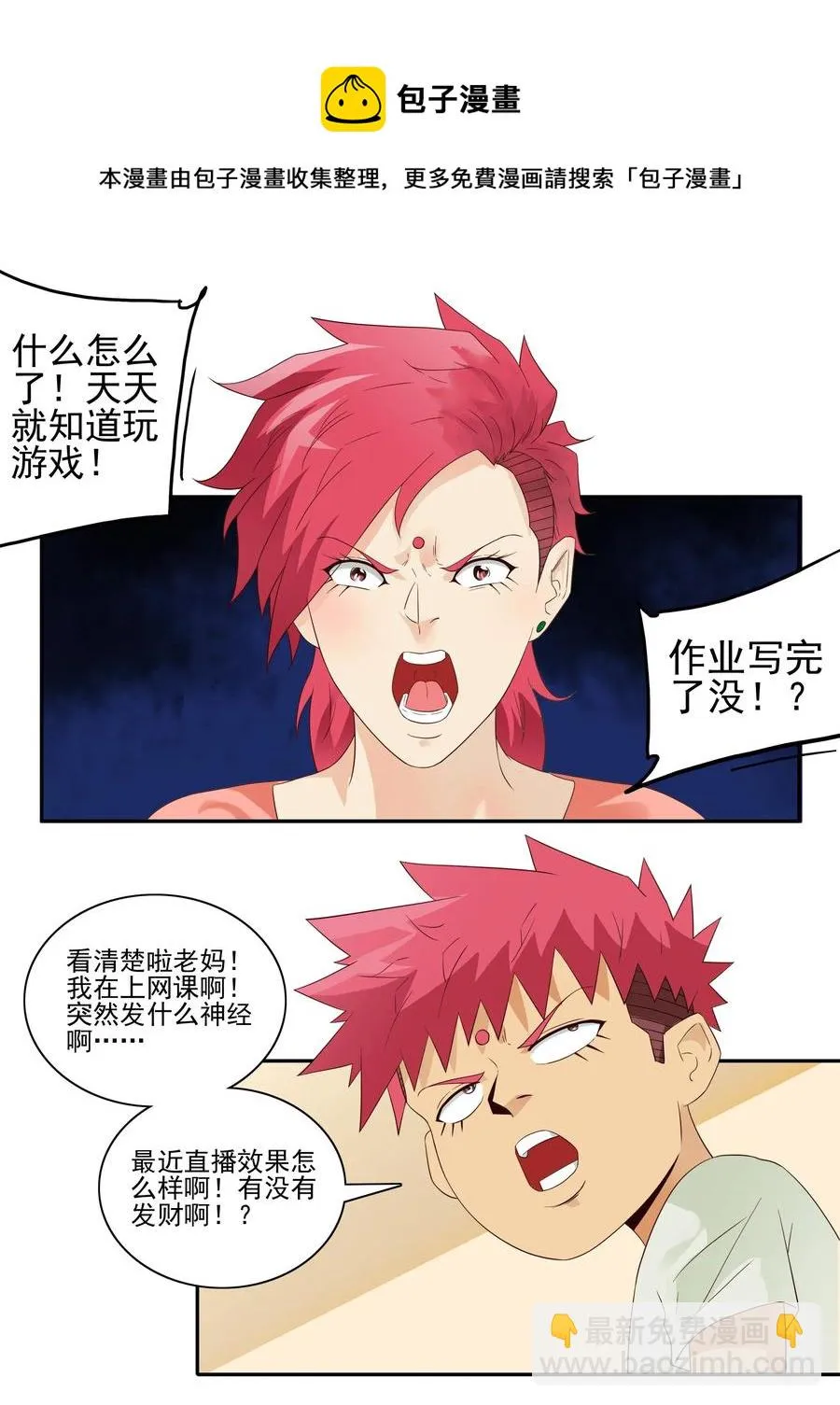 1833 许愿壶 第13页