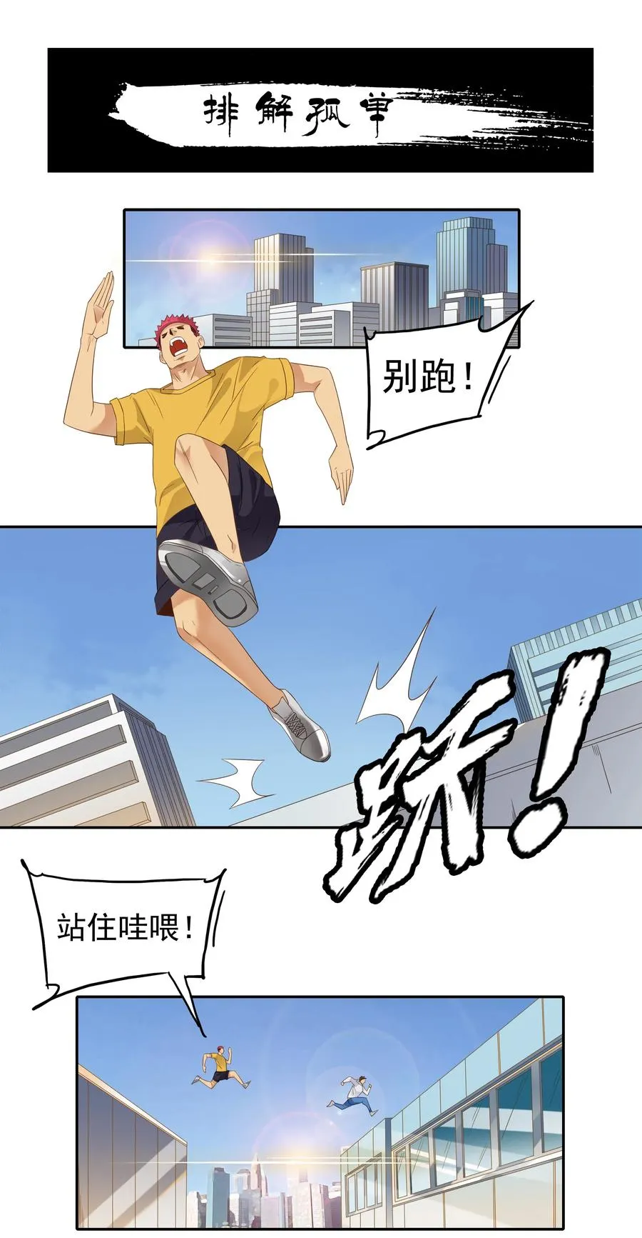 1834 排解孤独 第2页