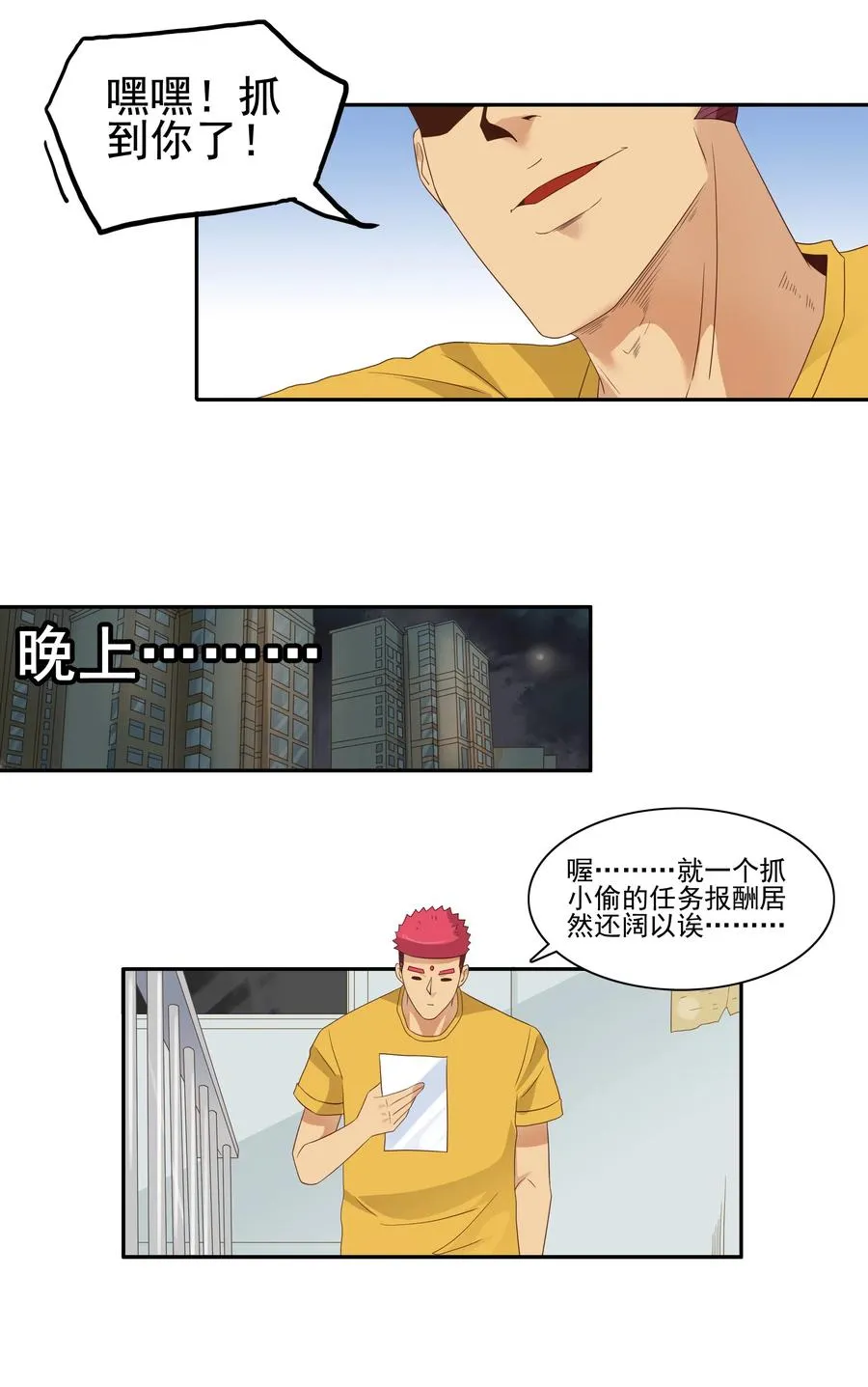 1834 排解孤独 第4页