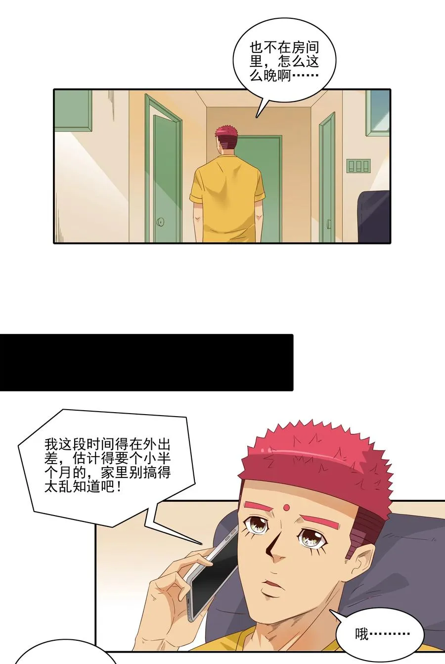 1834 排解孤独 第6页