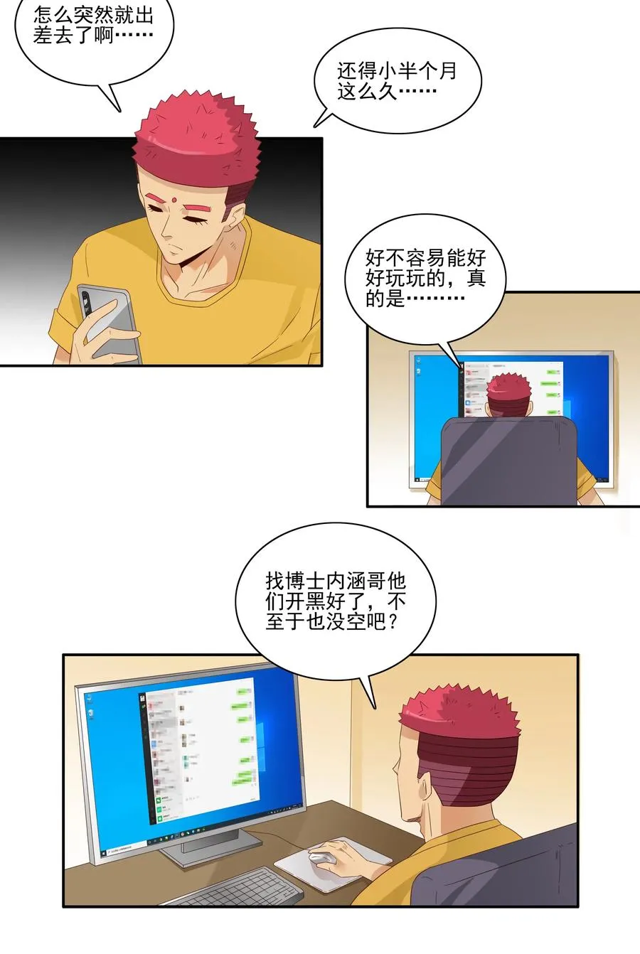 1834 排解孤独 第7页