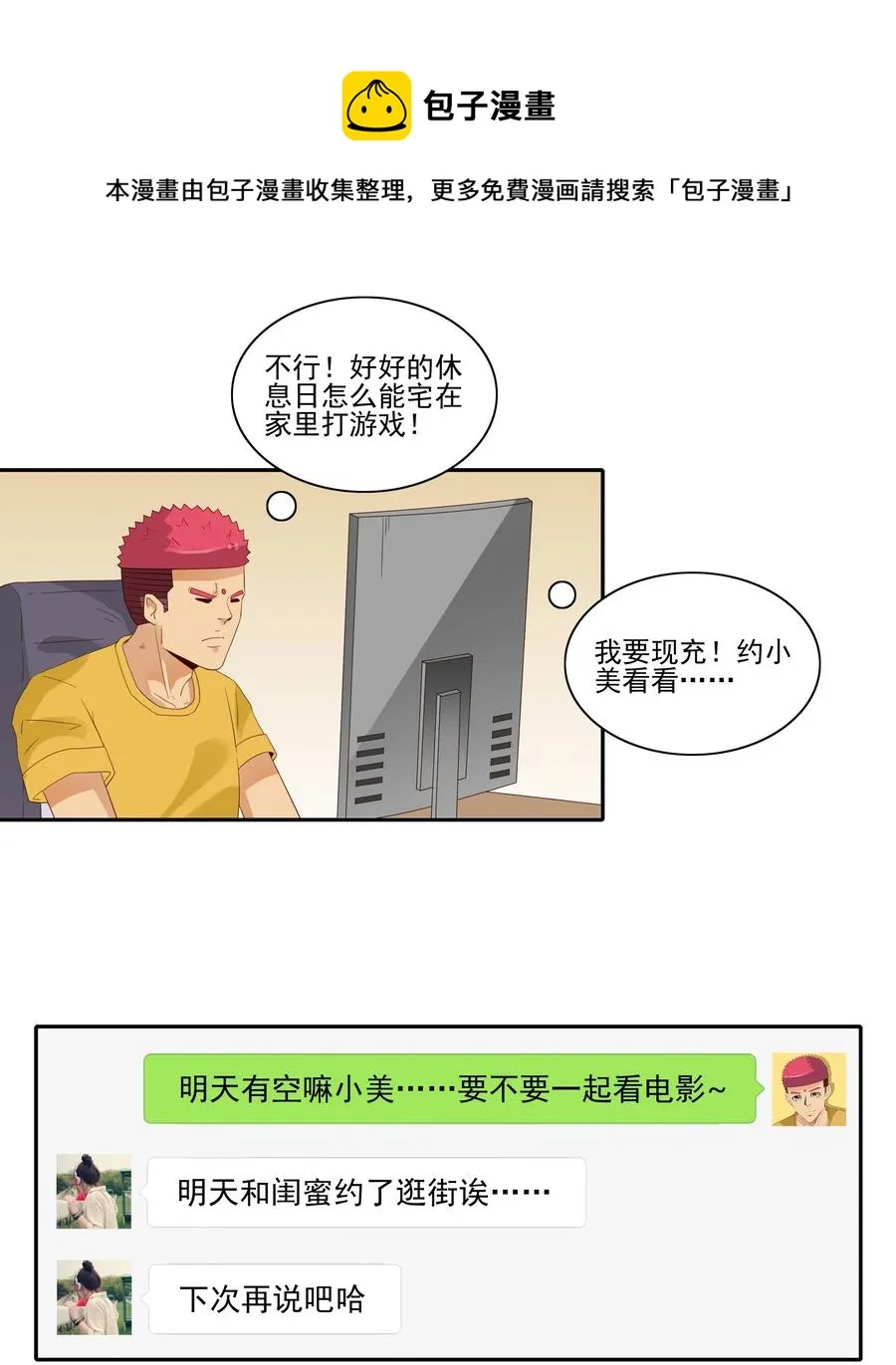 1834 排解孤独 第9页