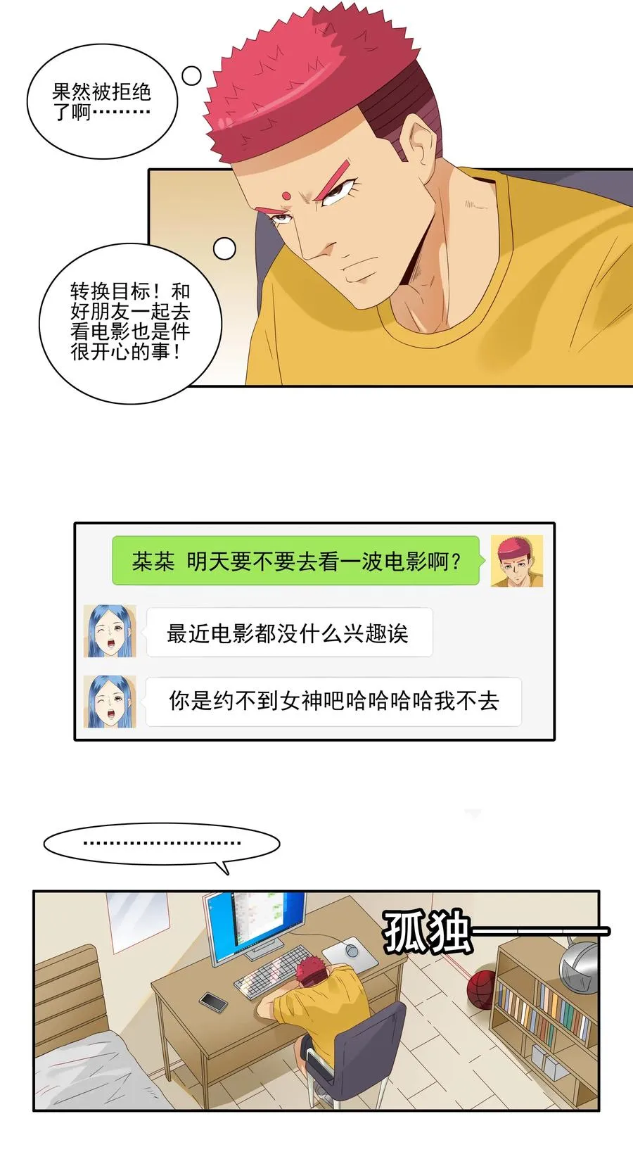 1834 排解孤独 第10页