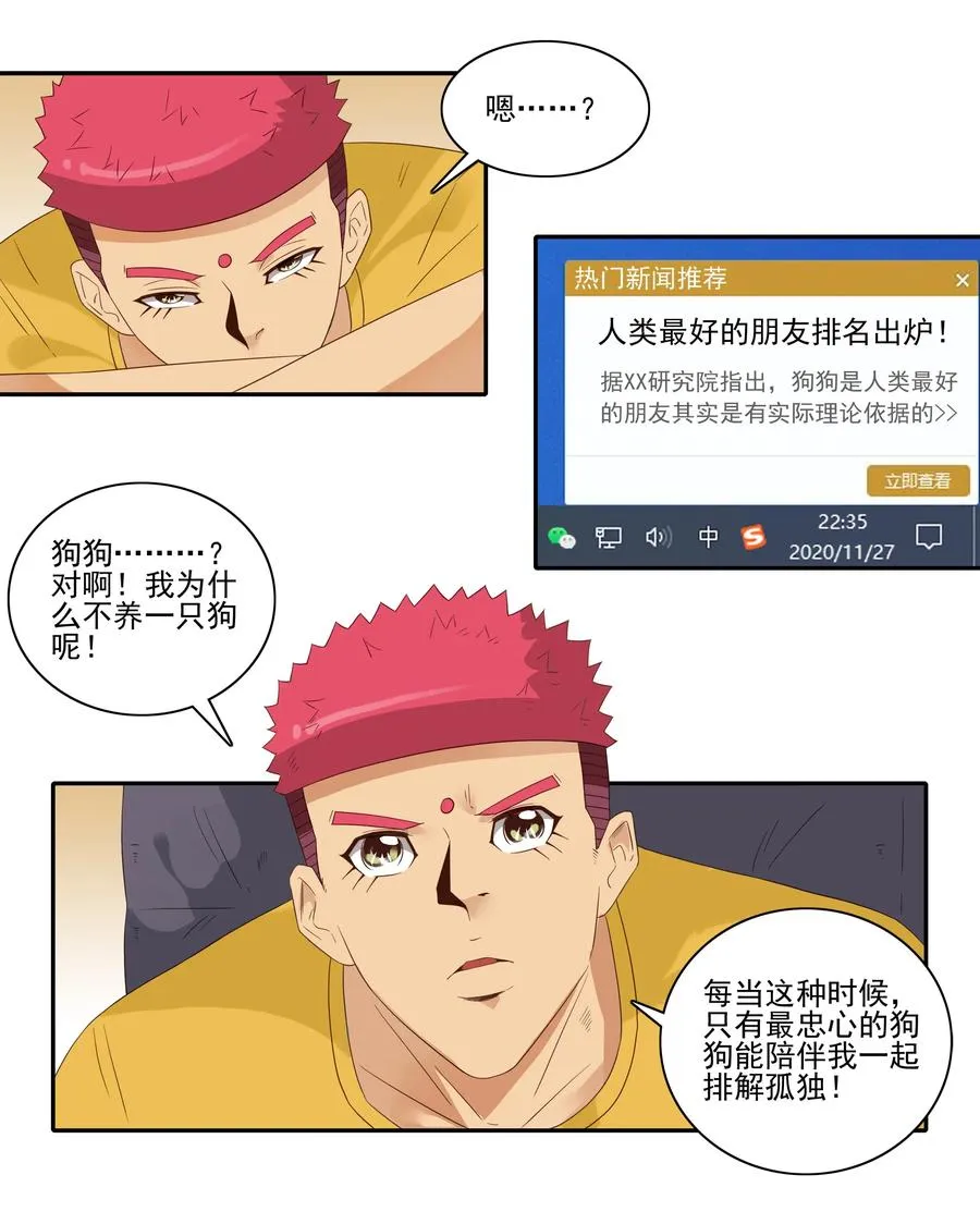 1834 排解孤独 第11页