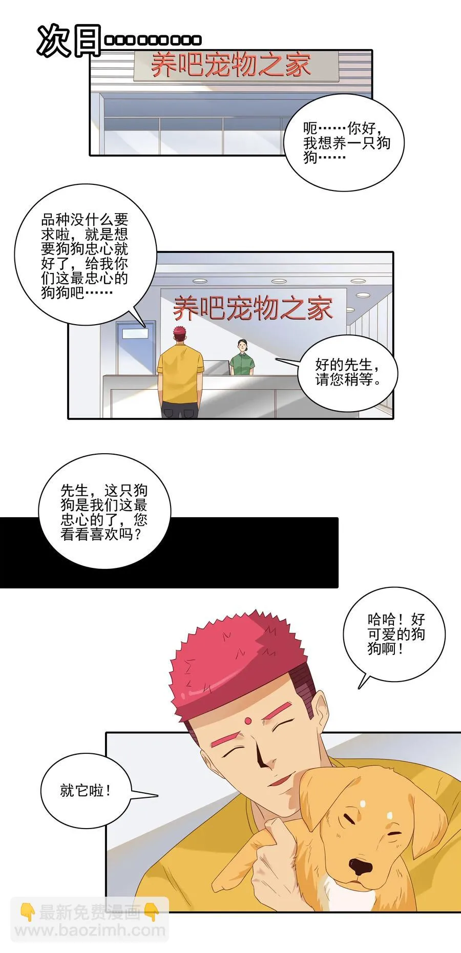 1834 排解孤独 第12页