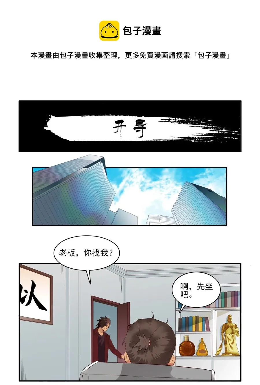 1835 开导 第1页